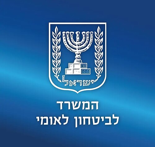 Ministry of Public Security (Israel)